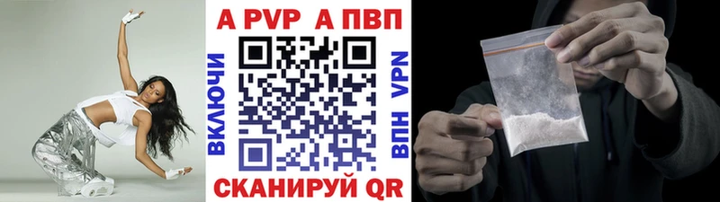 купить наркотик  Боровск  APVP мука 