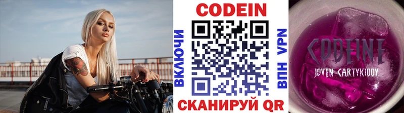 где найти наркотики Боровск Кодеиновый сироп Lean Purple Drank