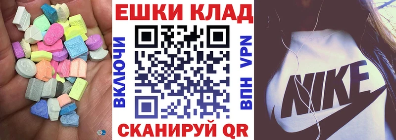 Экстази 280 MDMA  Боровск 
