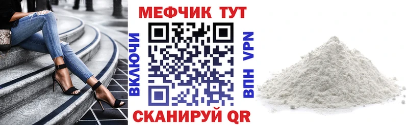 МЕФ мука  Боровск 