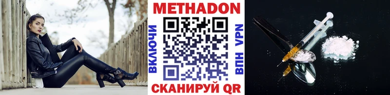 Метадон мёд  Боровск 